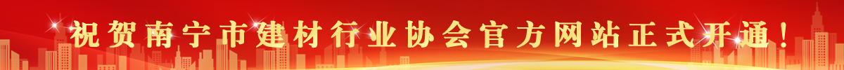 南宁市金年会 金字招牌诚信至上行业金年会 金字招牌诚信至上2